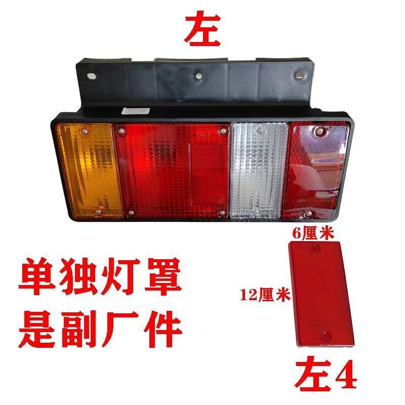 Brake light, Isuzu Isuzu Qingling - separate-lampshade-aftermarket-left-4