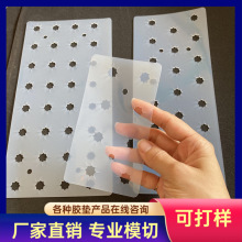 定 制尺寸防滑墊硅膠墊防震墊 尺寸齊全根據形狀模切沖型可寄樣