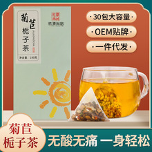 30包大容量 菊苣梔子茶 桑葉茶葛根蒲公英袋泡茶組合茶養生茶180g