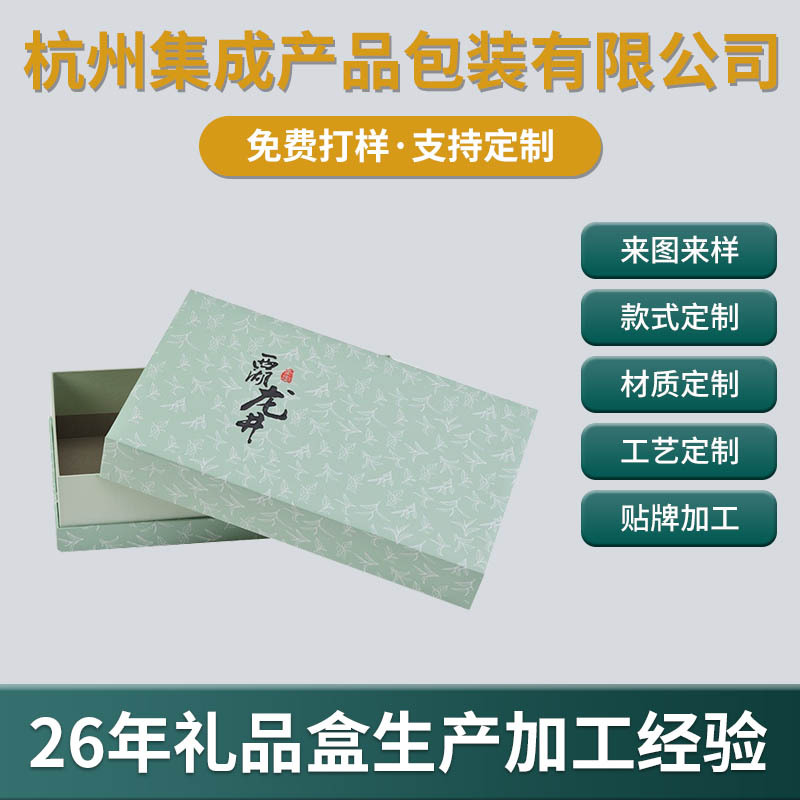 西湖龙井茶叶礼盒茶叶红茶绿茶花茶礼品盒茶饼小罐茶包装盒