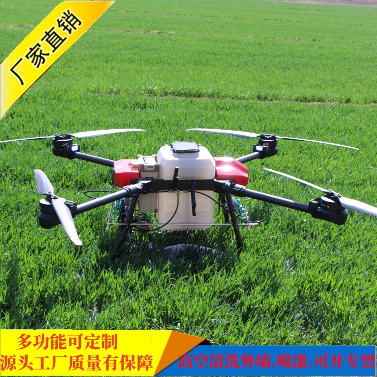 高空无人机清洗玻璃幕墙光伏板外墙喷漆大山吊运农作物打药播撒