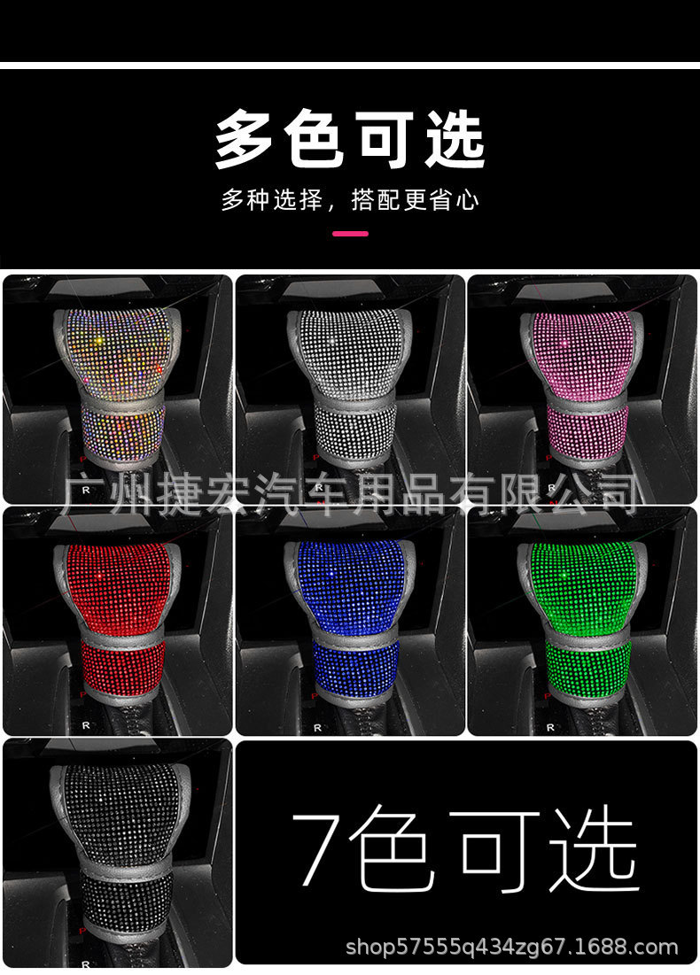 Car Gear Shift Cover with Rhinestones, Shoulder Pad, Handbrake Cover, Hot-Studded Handle Cover, Decorative Interior Set, Gear Lever