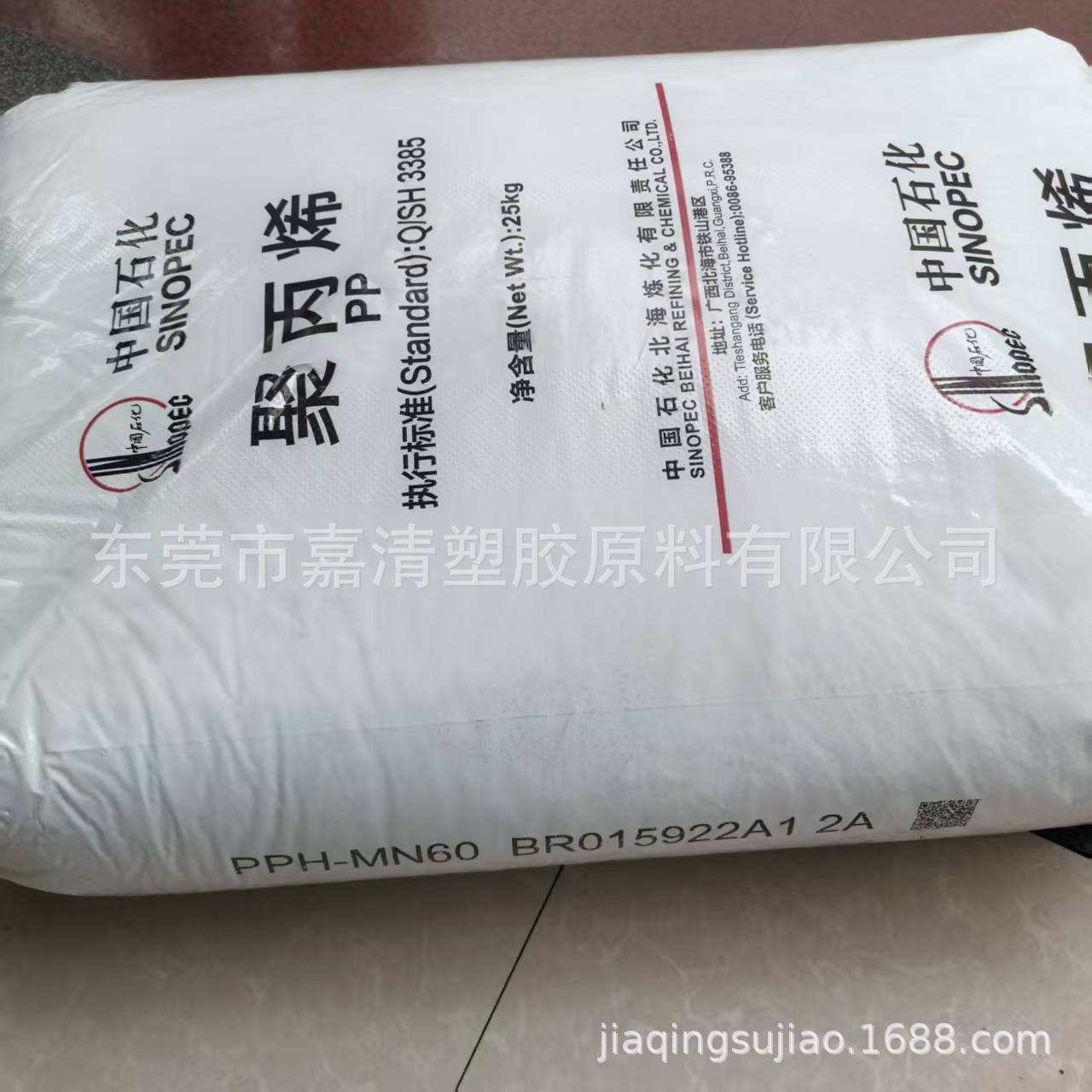 PP 中石化北海 PPH-MN60 融脂60个 透明级 用于薄壁产品