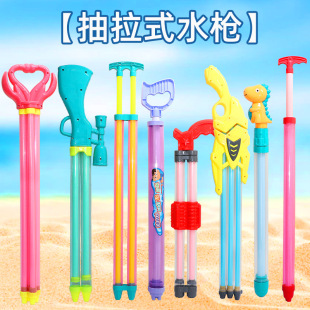 Pull-Out Water Cannon Children's Toy Water Gun Wholesale Rafting and Water Play Beach Water Amusement Park Stall Wholesale Factory