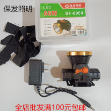 保发头灯8060高亮锂电池led头灯晚夜间照明头戴式充电小头灯批发