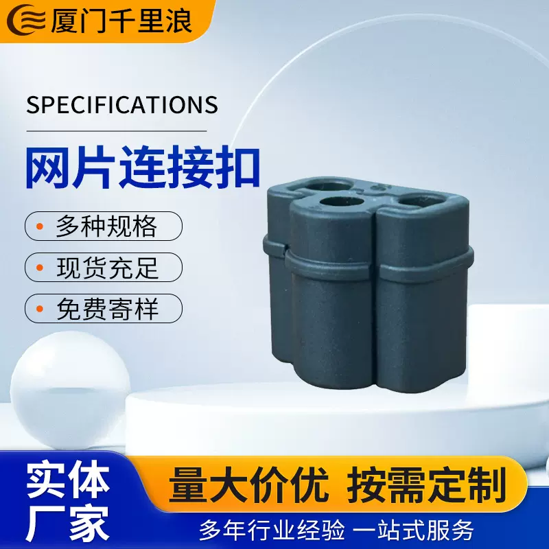 新款网片连接扣塑料组合扣DIY整理网格活页扣螺丝拼装配件接头