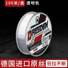 德国500米鱼线主线子线海钓鱼线抛竿路亚矶钓海竿尼龙钓鱼线批发