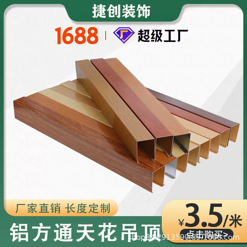 铝格栅铁格栅吊顶材料自装天花装饰集成网格栏方格铝方通吊顶