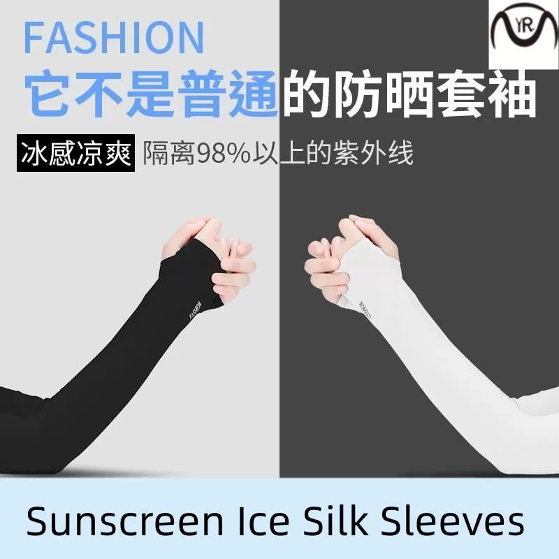 Sunscreen arm Sleeve ARM Protection Ice Silk Sleeve Sleeve Sleeve Sleeve Ice Sleeve