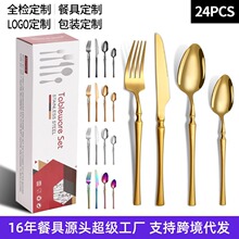 跨境小蛮腰不锈钢刀叉勺24件套酒店西餐厅不锈钢餐具牛排刀甜品勺