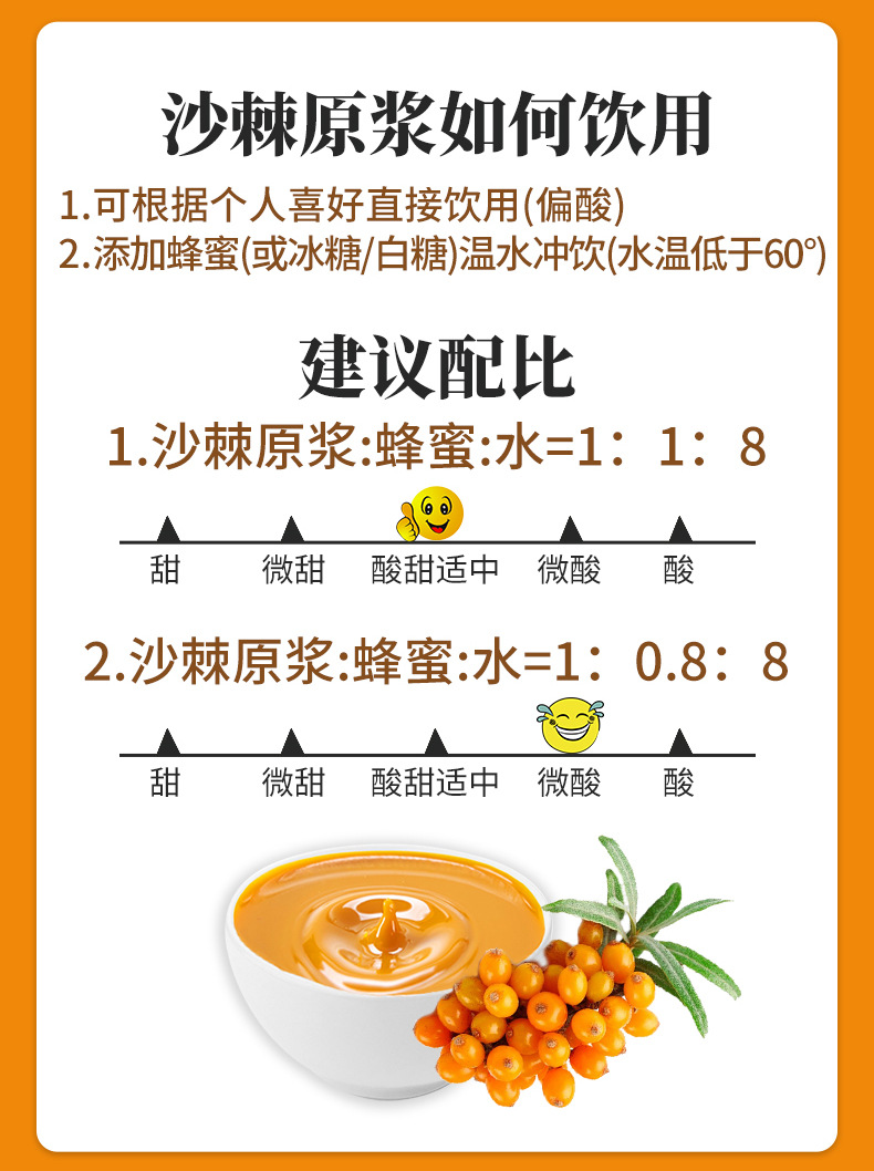 【好好喝】沙棘原浆内蒙古小果沙棘原汁维生素口服液50ml*8瓶批发-阿里巴巴
