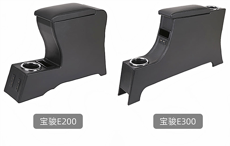 New Baojun kiwiev special armrest box adventure Baojun e200E300 central original modified accessories storage hand