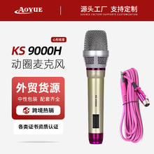 �羳KS9000H�о������LԒͲ��Ȧ�������ݳ���̨���h���������L