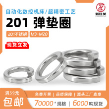 廠家直銷不銹鋼彈墊201開口彈墊圈彈性墊片M3M4M5彈簧介子墊圈M10
