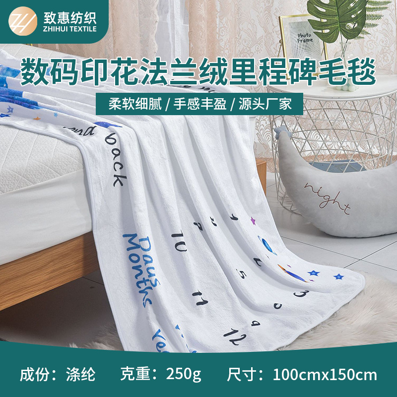 厂家现货数码印花法兰绒里程碑毛毯定制午睡毯办公室空调小毯子
