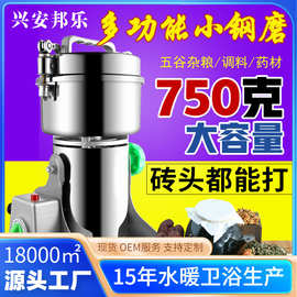 小钢磨多功能粉碎机不锈钢三七中药打粉机小型五谷杂粮磨粉机厂家