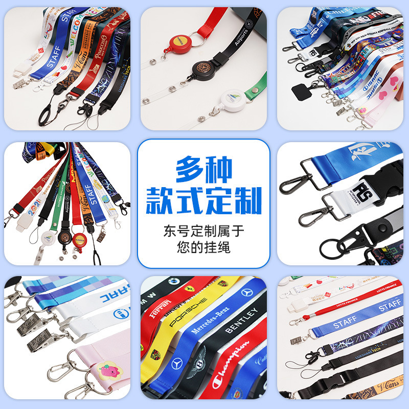 挂绳定制热转印图案logo手机证件挂绳商务展会胸牌卡套挂绳定制|undefined