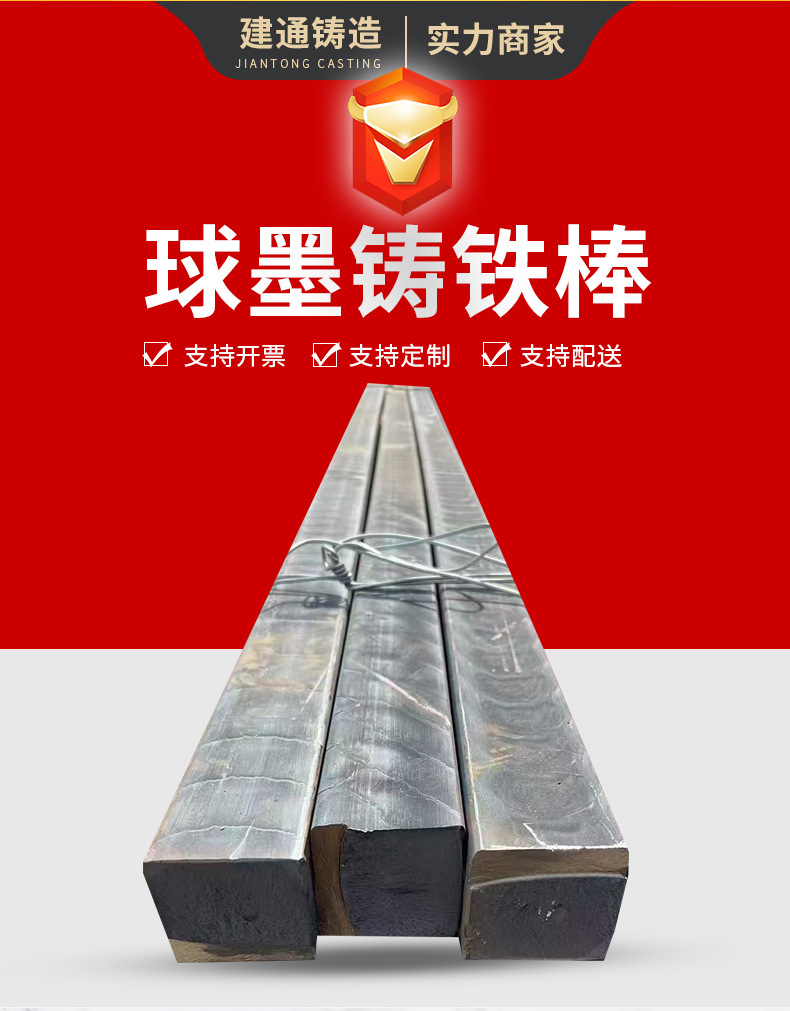 铸铁棒详情 (2).jpg