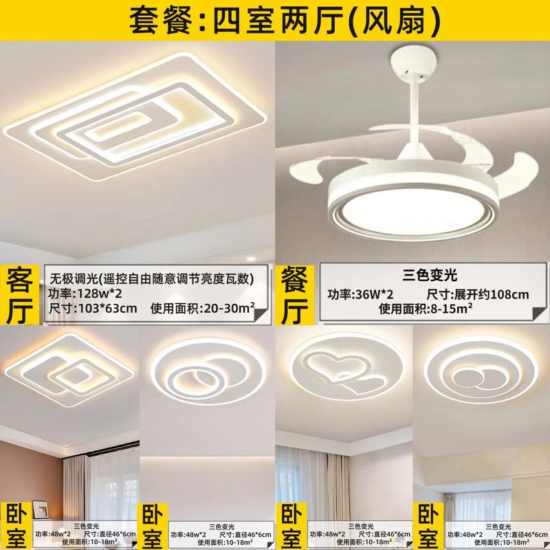 中山灯具2025新款简约客厅灯卧室灯吸顶灯套餐厂家直销一件直发|undefined