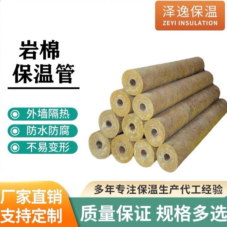 复合铝箔岩棉管防火耐高温管道保温隔热材料壳防火隔热