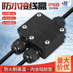 IP68 waterproof junction box FSH712 plastic junction box outdoor cable junction box one in three out