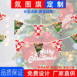 三角旗生产纸质拉旗圣诞装饰挂件派对用品三角串旗跨境热销双面印
