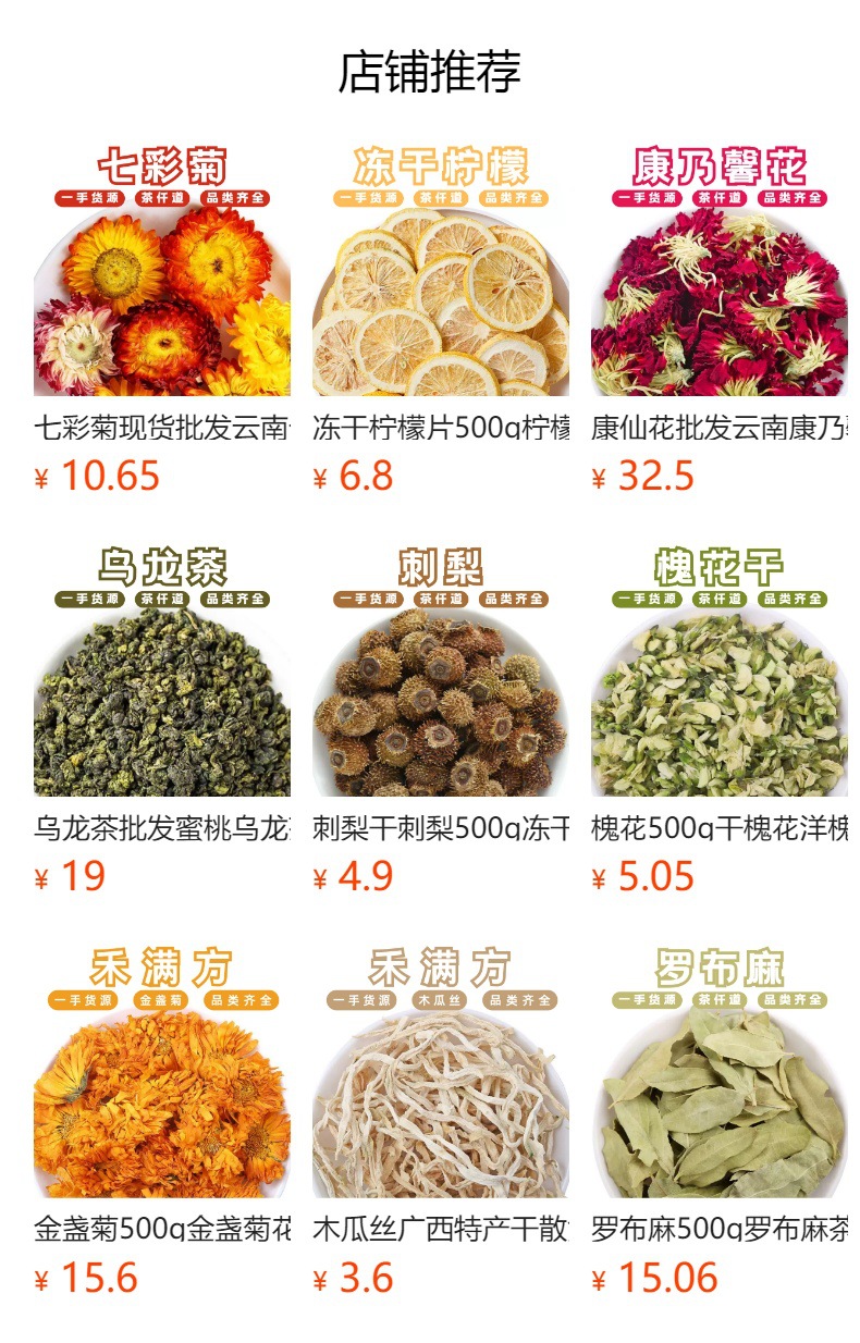 He Huan Flower Tea 500g Dried Albizia Flower Buds Traditional Herbal Infusion details