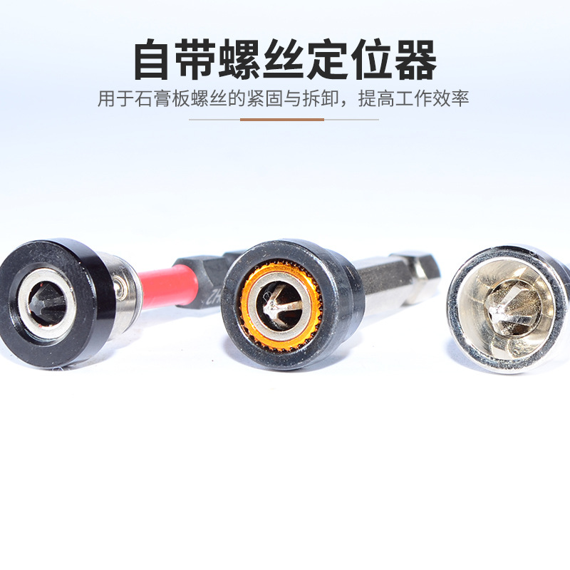 石膏板限位批头限位器强磁圈十字定位批头石膏板上螺丝S2E18