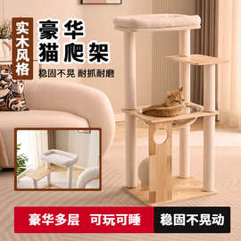 源头工厂猫爬架猫树不占地太空舱猫玩具耐磨多层猫别墅批发代发
