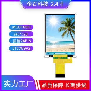 2.4��TFT�@ʾ��IPSҺ����LCD����240*320�ֱ���MCU���24pin