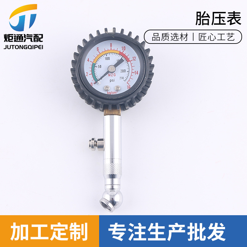 数显胎压检测表汽车胎压计胎压枪气压表 汽车轮胎压力表充加气枪