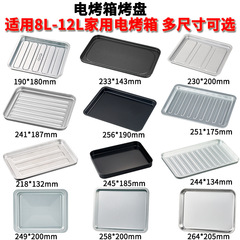 オーブン用ベーキングパン 小型 8L 10L 12L 30L 40L オーブンベーキングパン 家庭用ベーキングトレイ バーベキュープレート