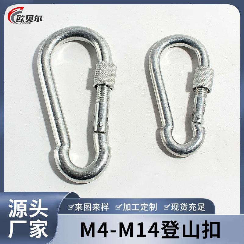 M4-M14镀锌带锁登山扣链条接连扣防护索具承重弹簧保险扣批发工厂