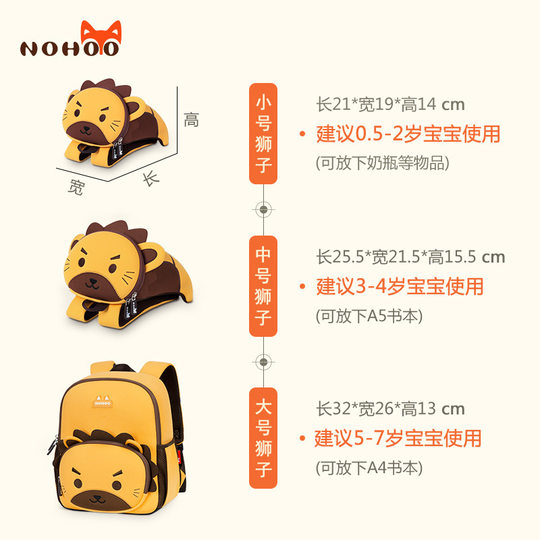 nohoo Lion Bag Kindergarten Backpack New Children's Cartoon Anti-lost Bag