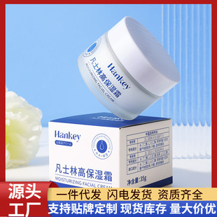 Han Ji Vaseline High Moisturizing Cream 35g Hydrating and Moisturizing Cream Facial Women's Skin Care Products