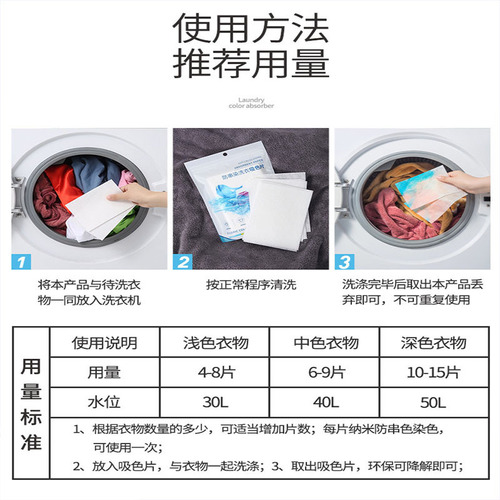 Color Absorbing Sheets Anti-Staining Anti-Spill Laundry Sheets Home Washing Machine Fabric Color Fixing Anti-Dyeing Color Absorbing Paper Color Mother Sheet