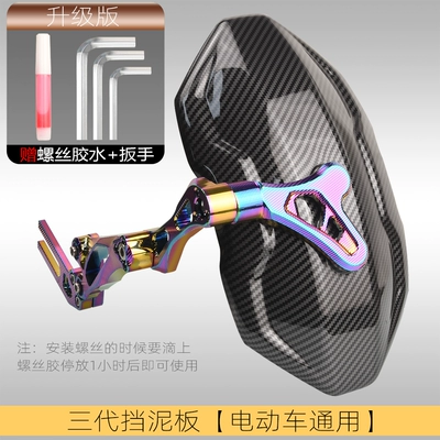 Electric vehicle fender | Fender - third-generation-fenders-common-to-electric-vehicles-burnt-titanium