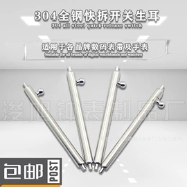 表带;表针;调表器