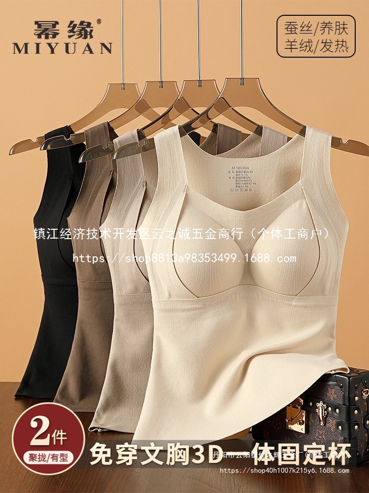 德绒保暖吊带背心女新款秋冬内搭加绒发热无痕带胸垫一体批发