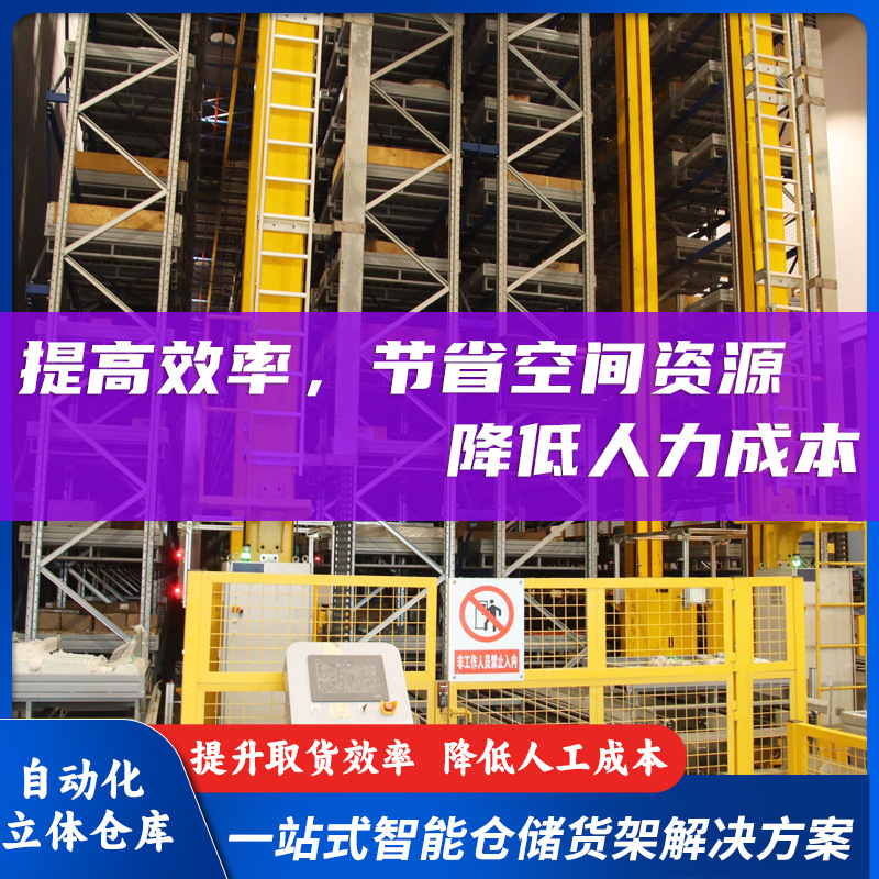 Electric Pharmaceutical Clothing Home Appliances Fully Warehousing…