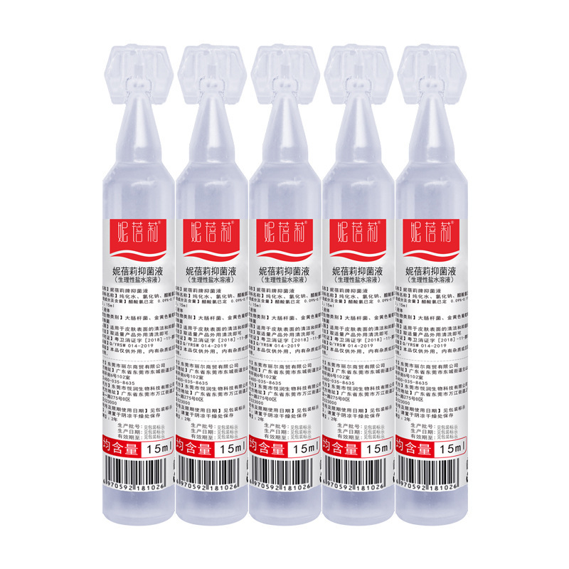 Nibeili Sodium Chloride Physiological Saline Solution 15ml Small Bottle Non-Tattooed Nasal Wash Eye Application Wound Antibacterial Liquid