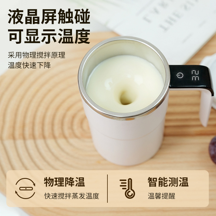 スマート温度測定磁気自動攪拌カップ電動携帯コーヒーカップ|undefined