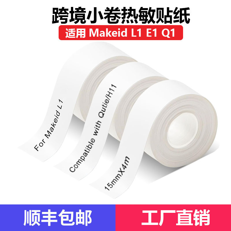 Amazon 16mm Color Mini Adhesive Thermal Paper Makeid L1 Q1 Well Yuanqi Thermal Label Paper