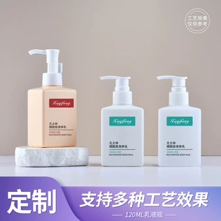 跨境hdpe四方扁形乳液瓶白色洗护按压瓶120ml润肤霜洗面奶分装瓶