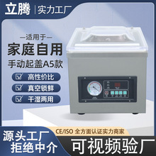 DZ-260A5台式真空包装机蜂窝纸箱包装小型桌面抽真空打包封口机