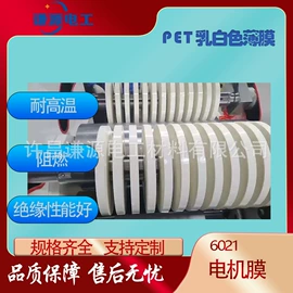 其他绝缘材料;绝缘纸;绝缘带