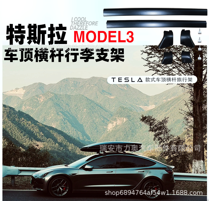 Roof rack cross bars luggage carrier for Tesla Model 3