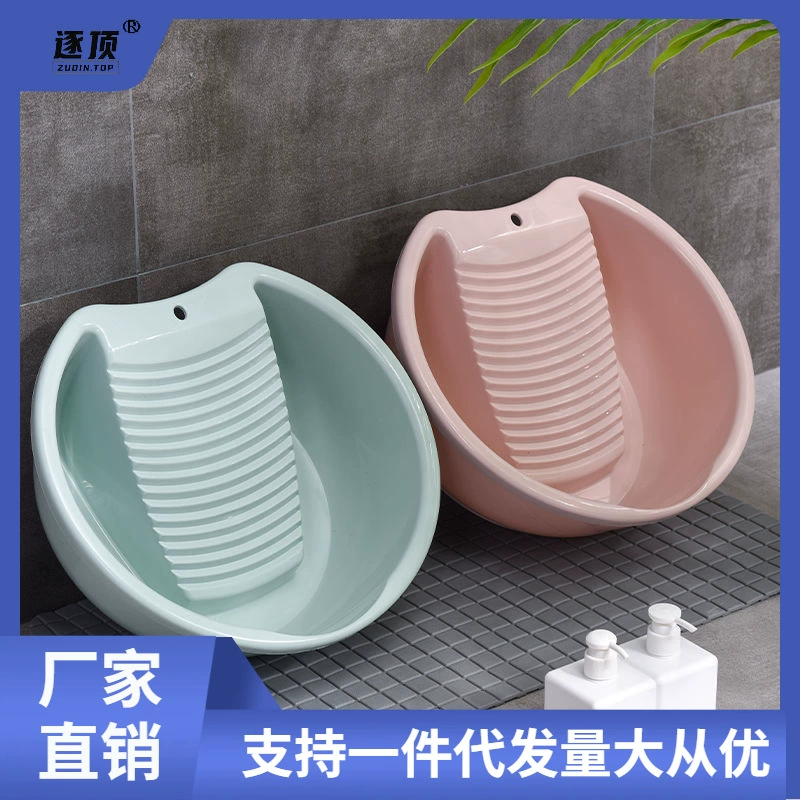 Washing and rubbing dormitory Dormitory good objects with washboard laundry basin large thickened basin student dormitory