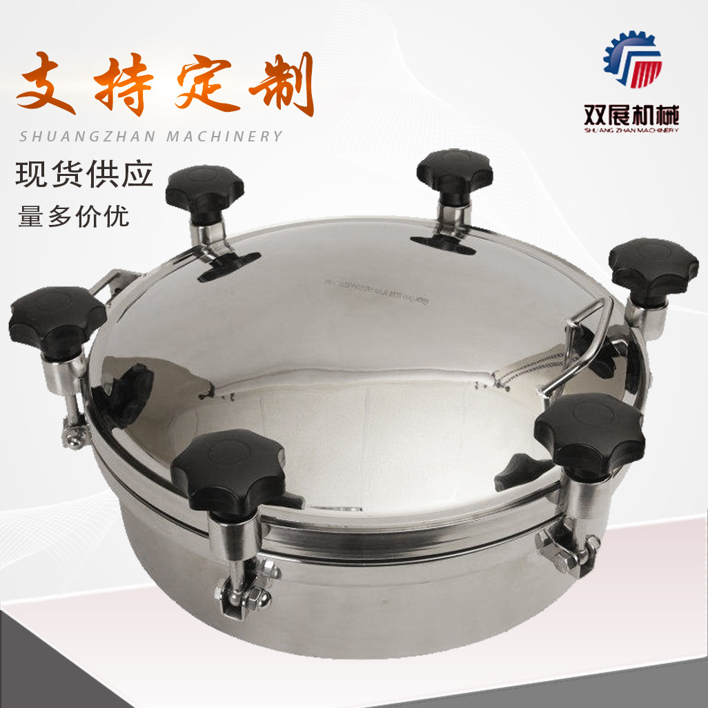 卫生级法兰人孔耐高压3-4公斤快开式 0.4MPA压力不锈钢人孔盖抛光