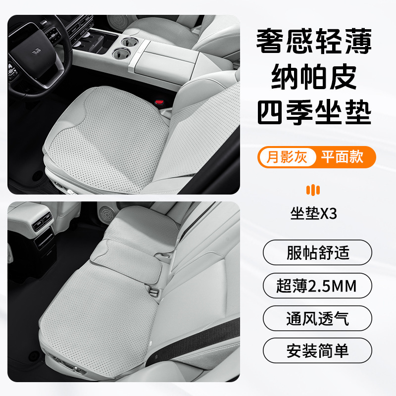 カーシートクッション、通気性のあるオールシーズンユニバーサルシートクッション、車のハイエンドナッパレザー快適なシートクッション、夏用クッション|undefined